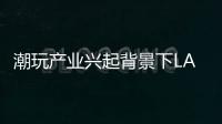 潮玩产业兴起背景下LABUBU现象的理性剖析